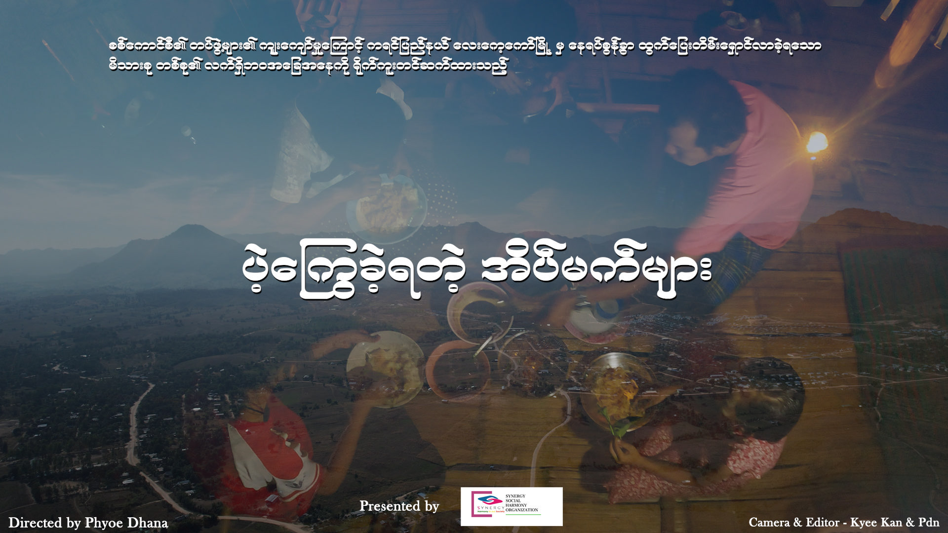 Phyoe Dhana with local children